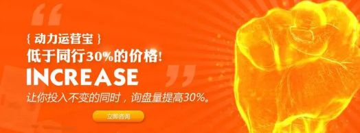 眾多企業(yè)共同選擇，口碑如此豪橫的運(yùn)營(yíng)寶，憑什么？