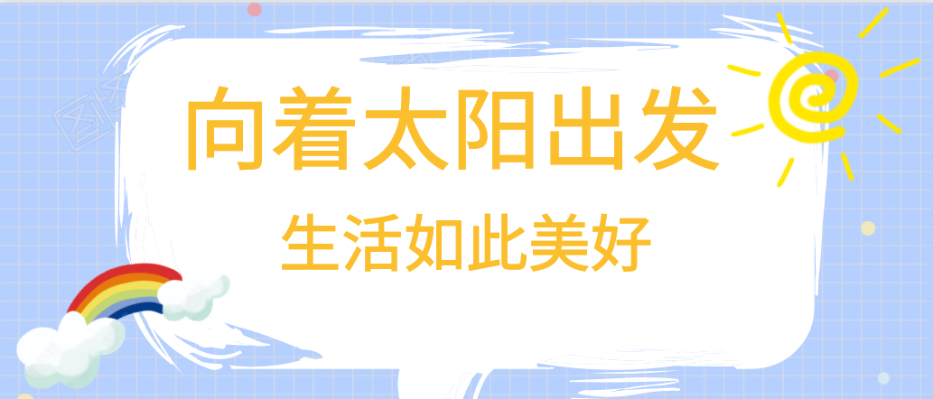 暖冬行：開心工作，品質生活！西安專業網站建設公司帶您領略風采！