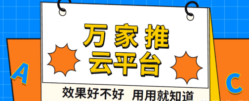 彩鋼行業 | 生意蒸蒸日上！萬家推*營銷，讓你輕松成交不斷！