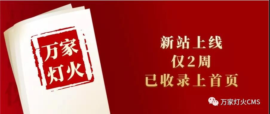 新站上線僅兩周，已收錄上首頁！效果讓人太驚喜！——西安網站建設