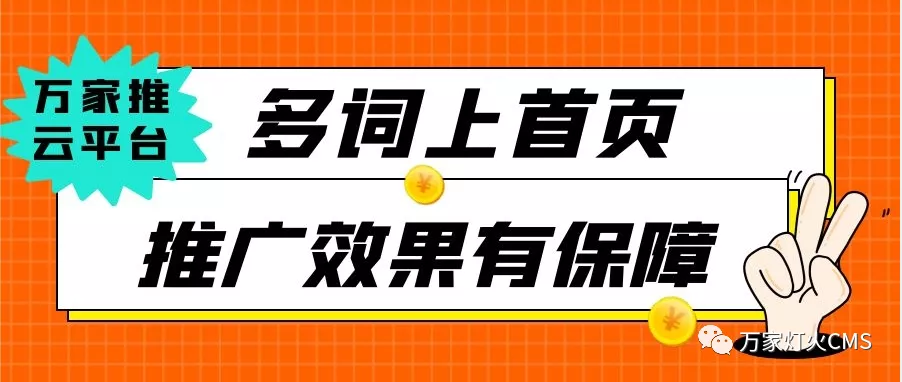 多詞上首頁，推廣效果有保障！萬家推云平臺助力木材行業快速轉型！